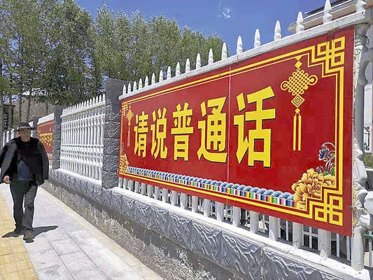 チベット族「死ぬ自由もない」、監視カメラの死角で礼拝…［中国共産党１００年］きしむ大国＜１＞