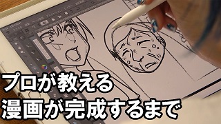 【プロ漫画家が教える】iPadで漫画を描く方法【CLIP STUDIO・クリスタ】comic manga drawing