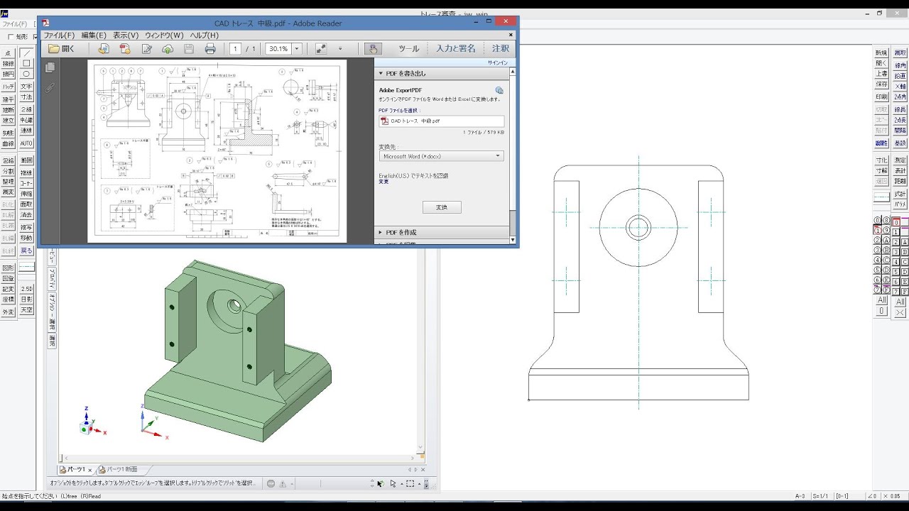 Jw-CADは、無料の 2D CAD