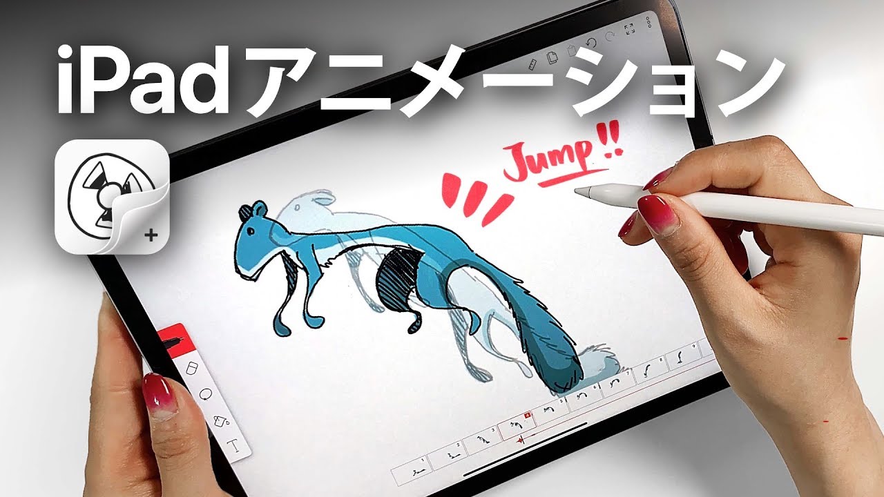 超ハマる！iPadでアニメーションアプリ★ これで無料なのか。。。
